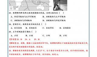 初一下册地理期中试卷