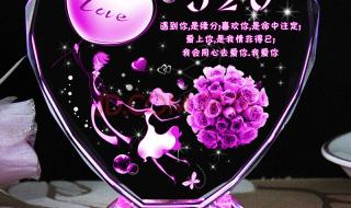 情人节女友礼物 情人节女友礼物